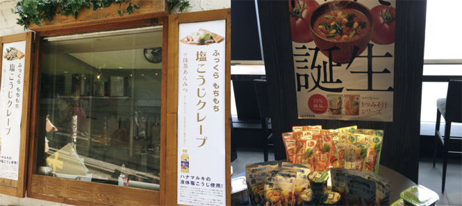 渋谷の人気クレープ店とコラボレーションするなど、プロモーションも多彩に展開（左）。右は2017年秋の新商品。『トマみそ汁』など独創的な商品開発に力を入れる