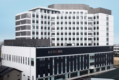 2013 年に新病院として誕生した HITO 病院